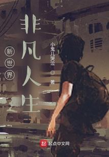 回到商朝去种田