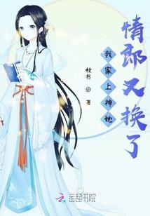 Hi，我的病娇执行长！