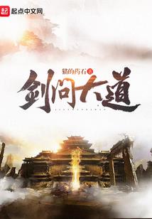 妖气滔天