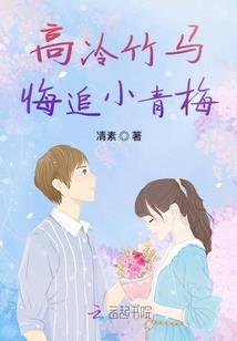 青娥为王