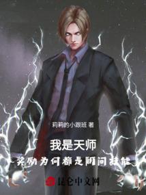 医等谪仙