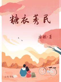 人类之子——麟