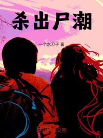 极品太子妃升职记