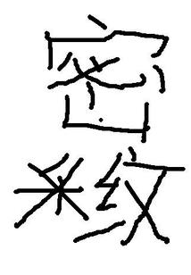 山村直播间