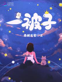 三四浪漫之旅