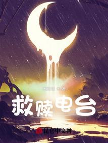 星雨仙缘