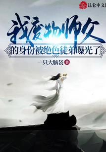 废材逆袭：绝色幻魔师