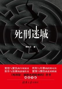 我为金仙打工的日子
