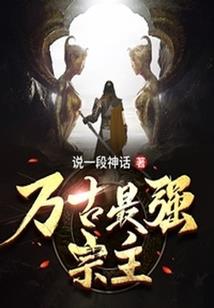 到达衍月宗