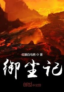 悲鸣的皇