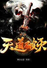青云志之瑶凡归