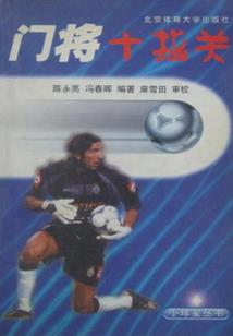 麟角冲天