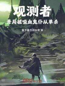 侠女拯救专家