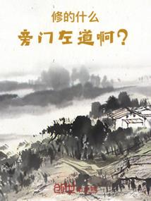 天庭娱乐大亨