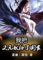 我的霸道青春梦之可乐夫妇