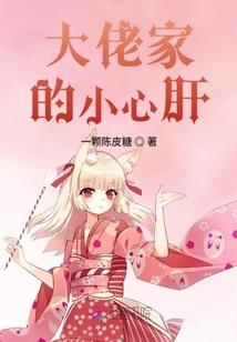 十品仙官升职记
