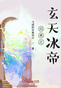 穿越之极品闺蜜