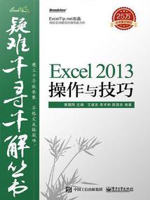 五岳八荒