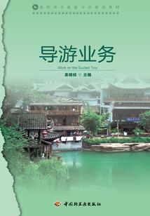 一个厨师的历险记