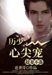 变身入仙界续