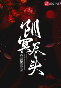 来自地狱的大王
