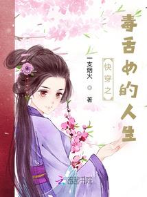 妙子神功之极火传奇