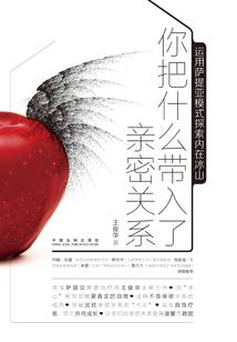 沙拉达星有变