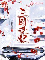 巴黎左岸九星辰