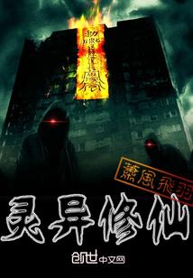 妖商俱乐部