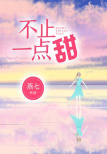 永恒天使的爱恋