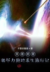漫步登仙路