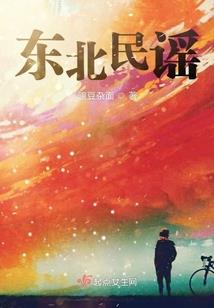 灵界混混捕逃者