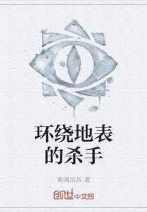 杀神真颜