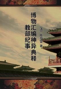 重生之灭世魔神