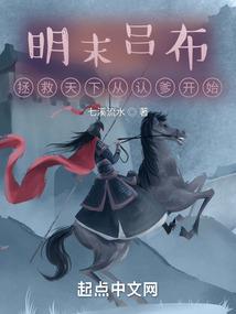 许家丑女终为后