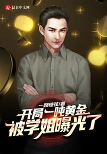 罪罚魔仙