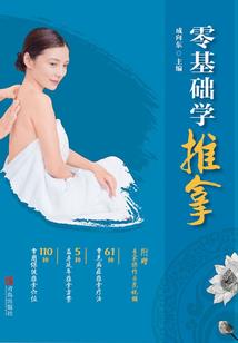 练到满级再穿越