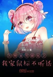 我的隐藏职业是boss