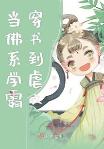 人在斗破，开局截胡小医仙