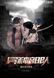 现代修真法