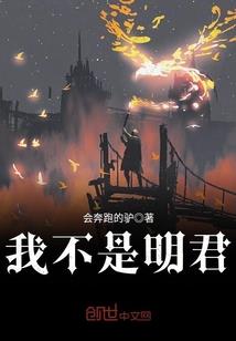 关于在异界当领主的传奇