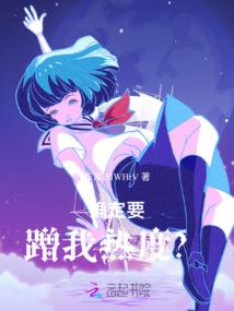 废材蠢系统