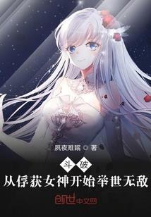 娱乐：刚破龙壳被绝色女神曝光