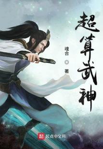 修罗式神