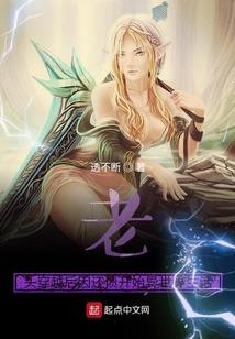 逆天邪神出世