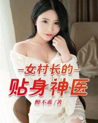 霸情总裁：逃妻18岁