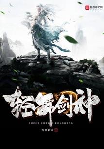 仙路争雄
