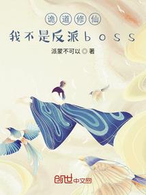 被抚养的少年是魔王