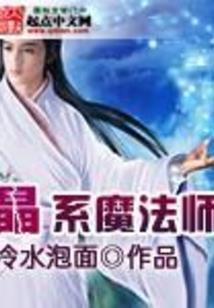 超能修真者