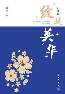 走向阳光，走向你